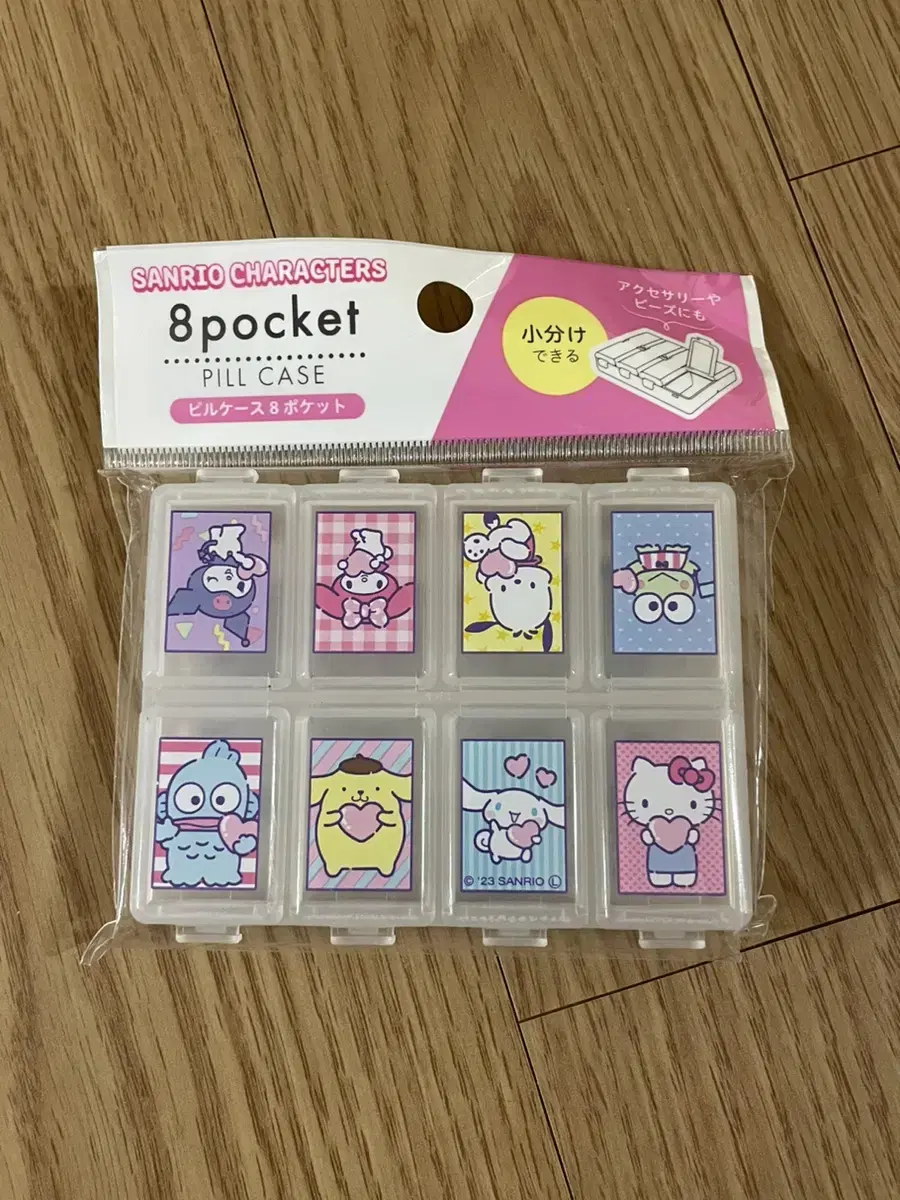 산리오 8pocket 케이스 약통 8칸케이스